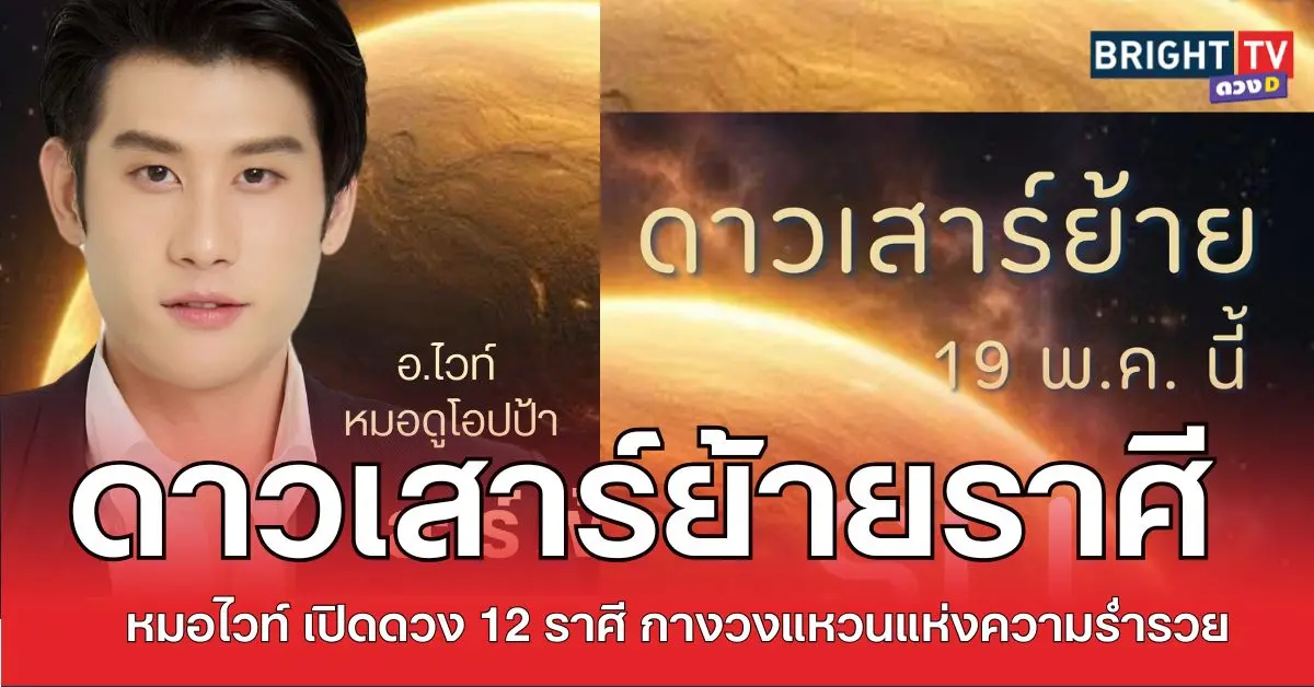 ไวท์เสาร์