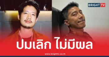 เป้ อารักษ์ เคลียร์ชัด ปมเลิกรา ของโต่โน่-ณิชา ไม่มีผลกระทบกับงานหนัง
