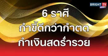 รวย5