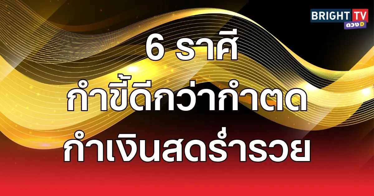 รวย5