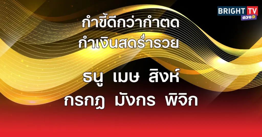 รวย6