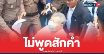 เปรมชัยมอบตัวตึกถล่ม