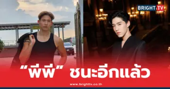 ทราย สก๊อต