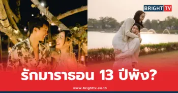 น้ำตาล พิจักขณา