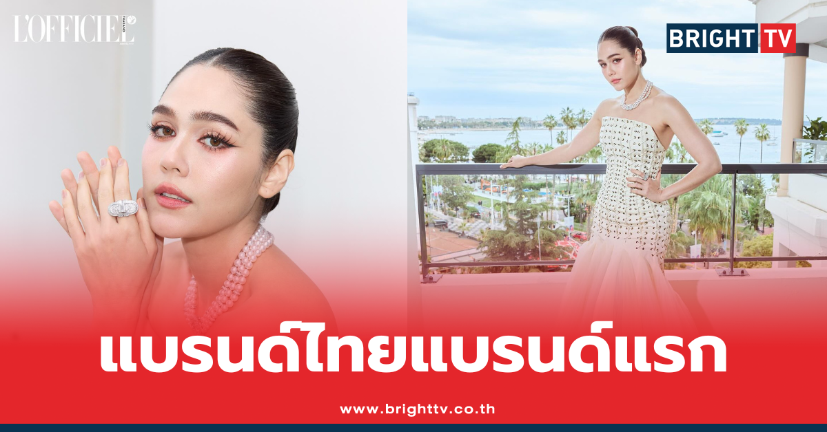 ชมพู่ อารยา