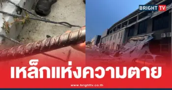 เหล็กซินเคอหยวนอมตะซิตี้ถล่ม