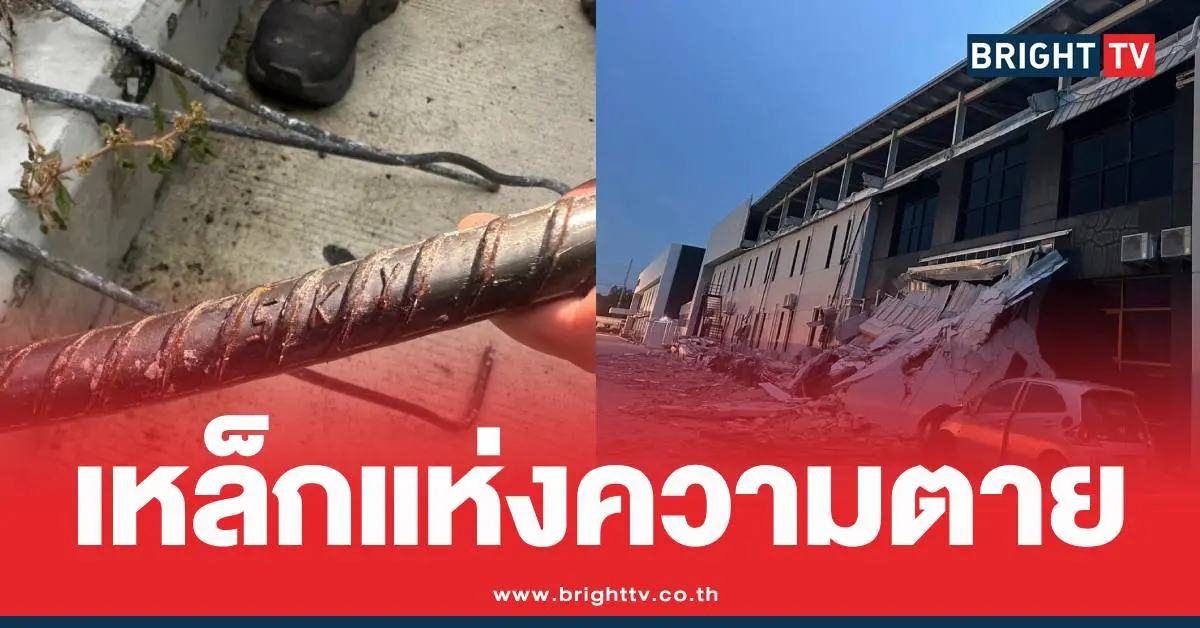 เหล็กซินเคอหยวนอมตะซิตี้ถล่ม