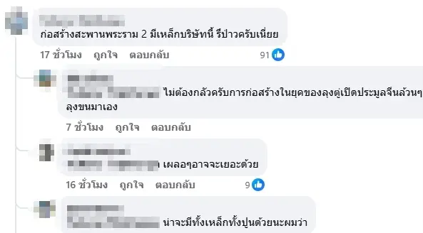 เหล็กถล่ม