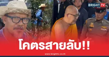 ผู้กองสายลับวัดไร่ขิง