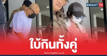 ทิดแย้มฝากขังโกงเงินวัดไร่ขิง