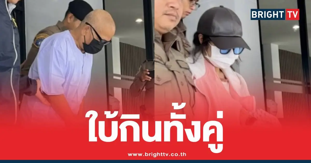 ทิดแย้มฝากขังโกงเงินวัดไร่ขิง