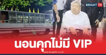 เปรมชัยนอนคุกตึกถล่ม