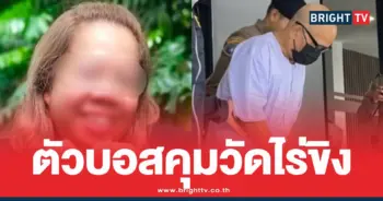 หมอเตยวัดไร่ขิงทิดแย้ม