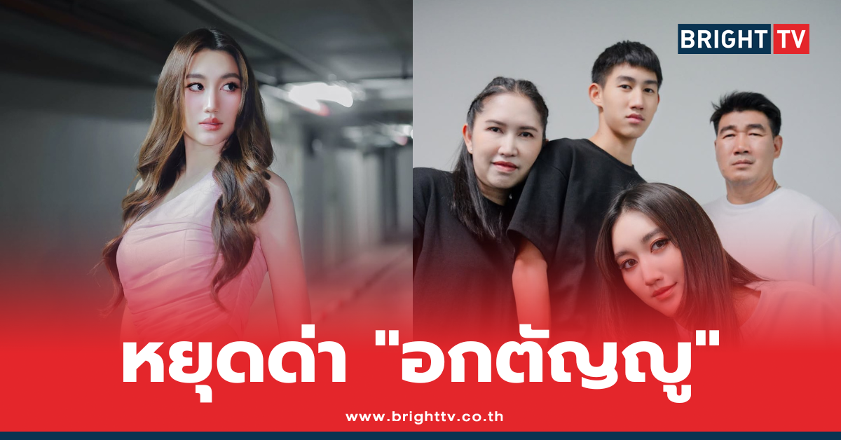 เบสท์ คำสิงห์