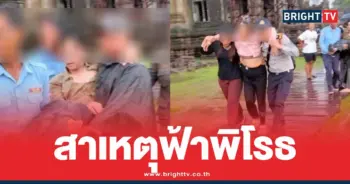 ฟ้าผ่าปราสาทนครวัด