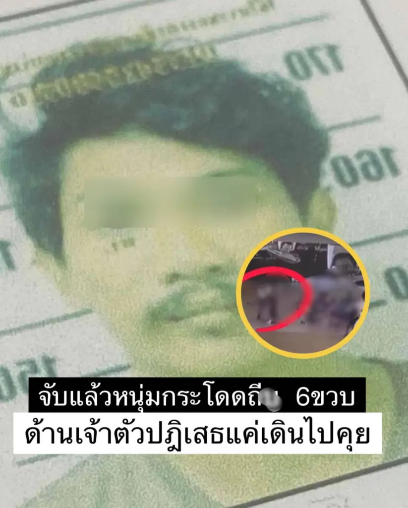 ผู้ใหญ่ถีบหัวเด็ก2