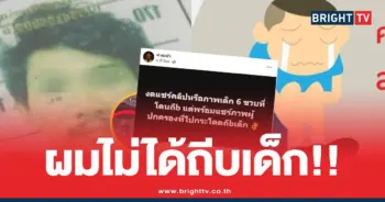 ผู้ใหญ่ถีบหัวเด็ก6ขวบ