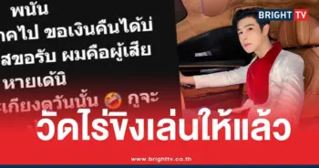 ดิวธีรภัทรวัดไร่ขิง