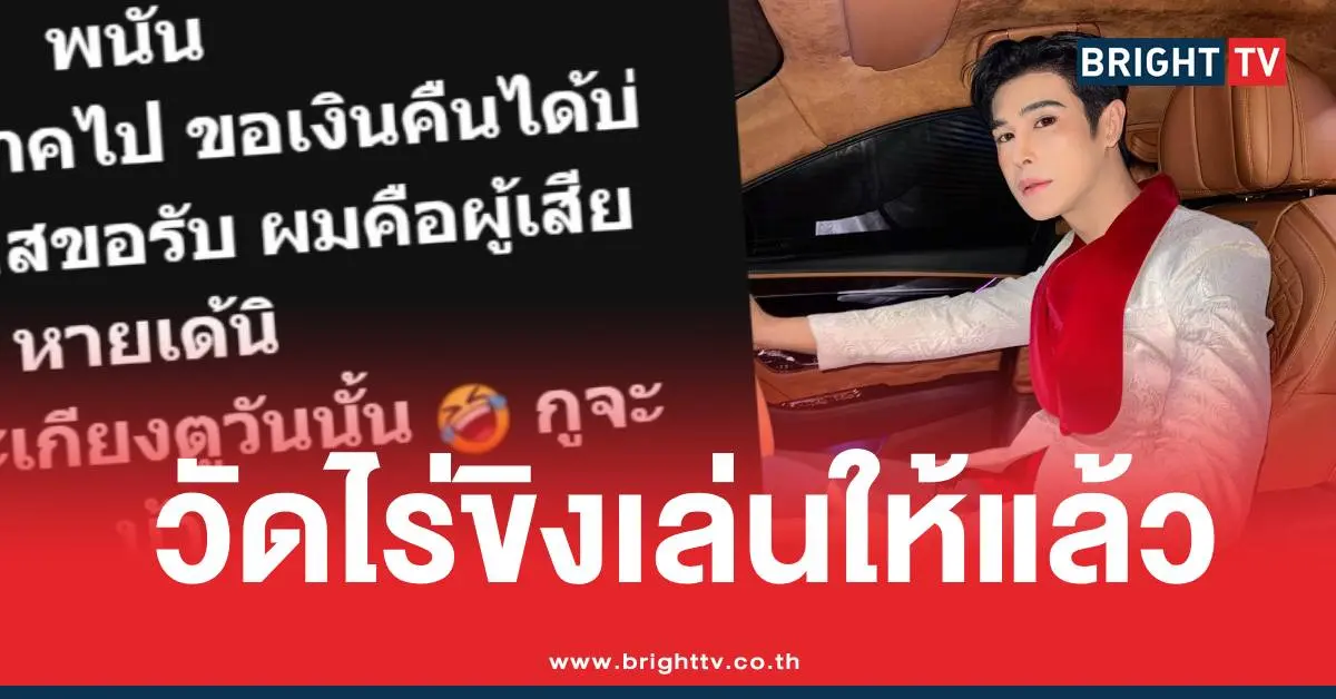 ดิวธีรภัทรวัดไร่ขิง
