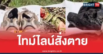 ดีเจเตเต้ไทม์ไลน์ก่อนตาย