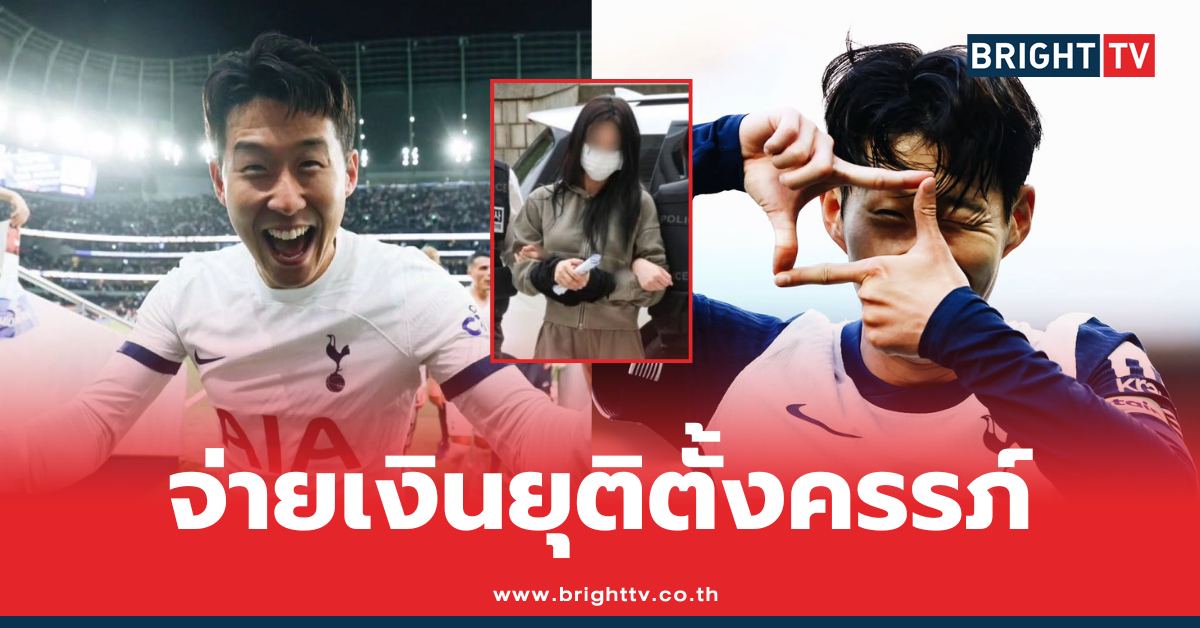 ซน ฮึงมิน