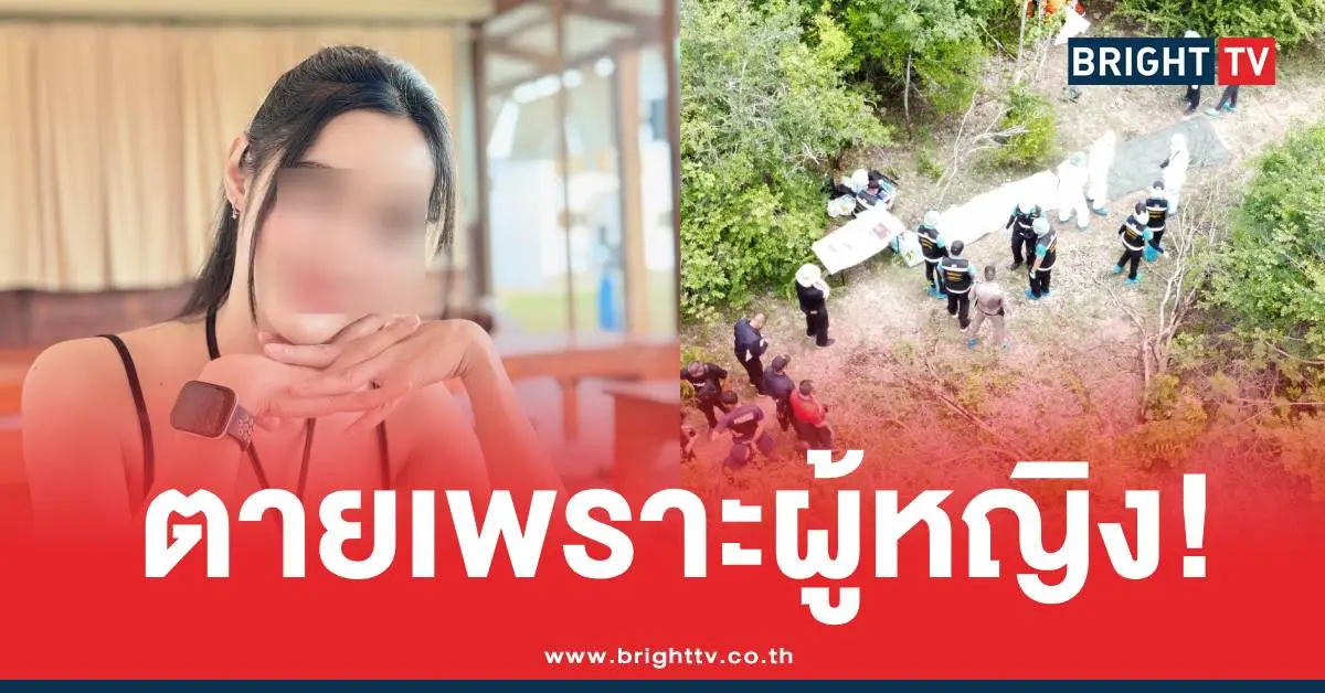 แฟนสาวดีเจเตเต้