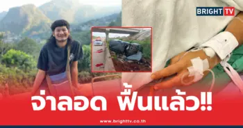 จ่าลอด ไทบ้าน