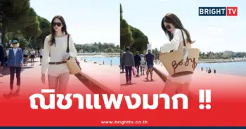 ณิชา ณัฏฐณิชา