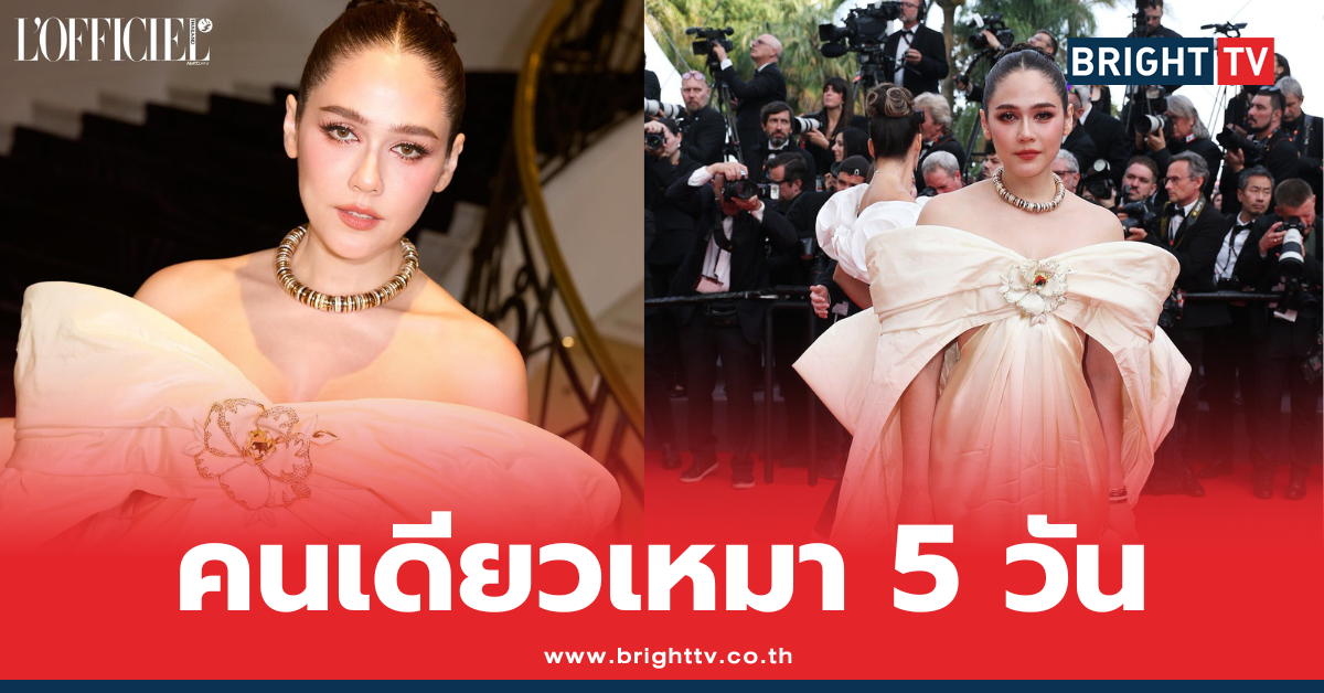 ชมพู่ อารยา