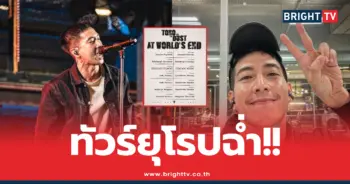 โตโน่ ภาคิน