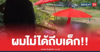 ไฟช็อตผัวเมียตายคู่