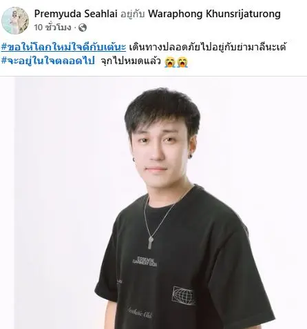 แฟนสาวดีเจเตเต้2
