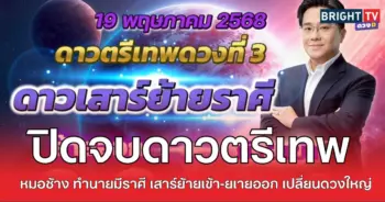 ช้างเสาร์