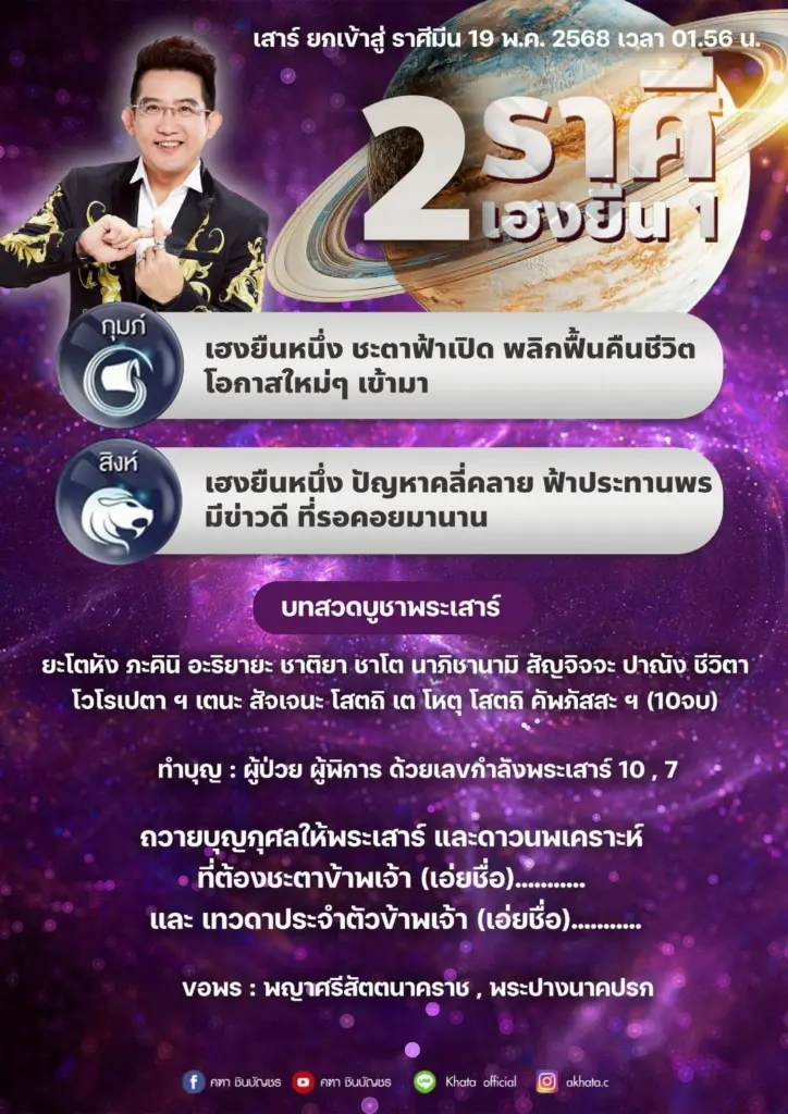 19 พฤษภาคม 68