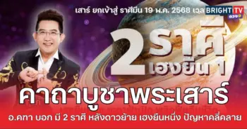 คฑาเสาร์