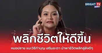 ปลายพลิก