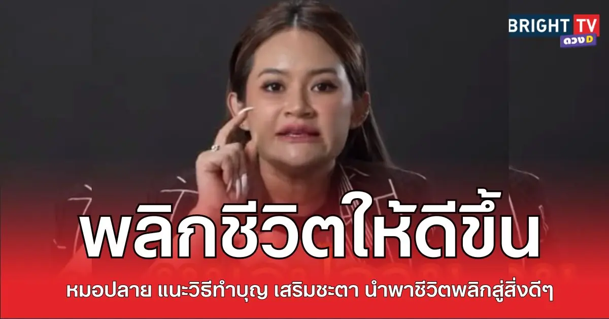 ปลายพลิก