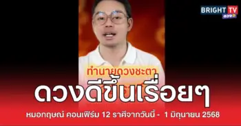 กฤษณ์12