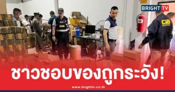 แก๊งจีน ขายสิ้นค้าปลอม