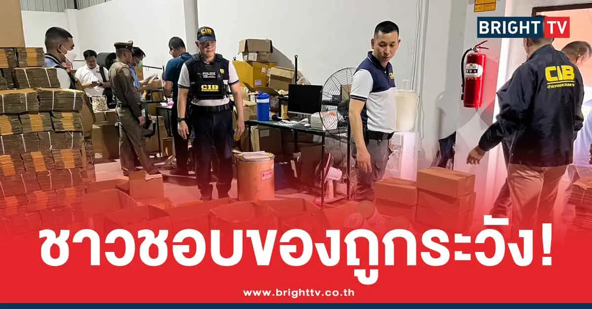 แก๊งจีน ขายสิ้นค้าปลอม