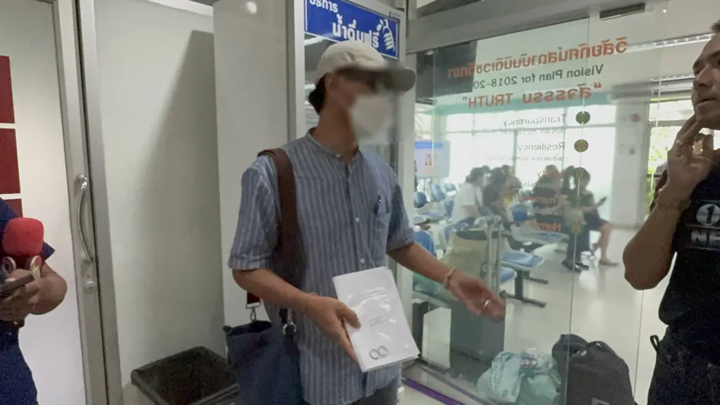 อารับร่างดีเจเตเต้
