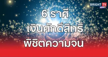 โชค12