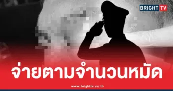 ตำรวจต่อยนักร้อง