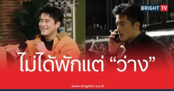 ไม่ใช่ช่วงพัก แต่ไม่มีคนผลิตละคร! "อาเล็ก" เมาท์ชีวิตช่วงว่าง ๆ ในรายการ เมาท์มอยกับพลอยหอ