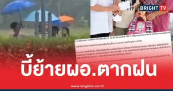 ผอ.นักเรียนตากฝนธงชาติ