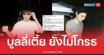 กิต TMD เดือดจัดกลาง Facebook หลัง ถูกวิจารณ์ ขึ้นแสดงไม่เต็มที่