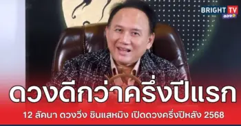 หมิงครึ่ง68