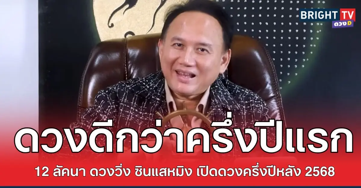 หมิงครึ่ง68