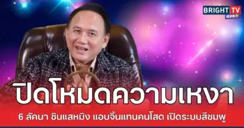 หมิงรัก8