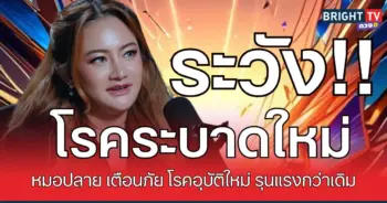 ปลายระวัง